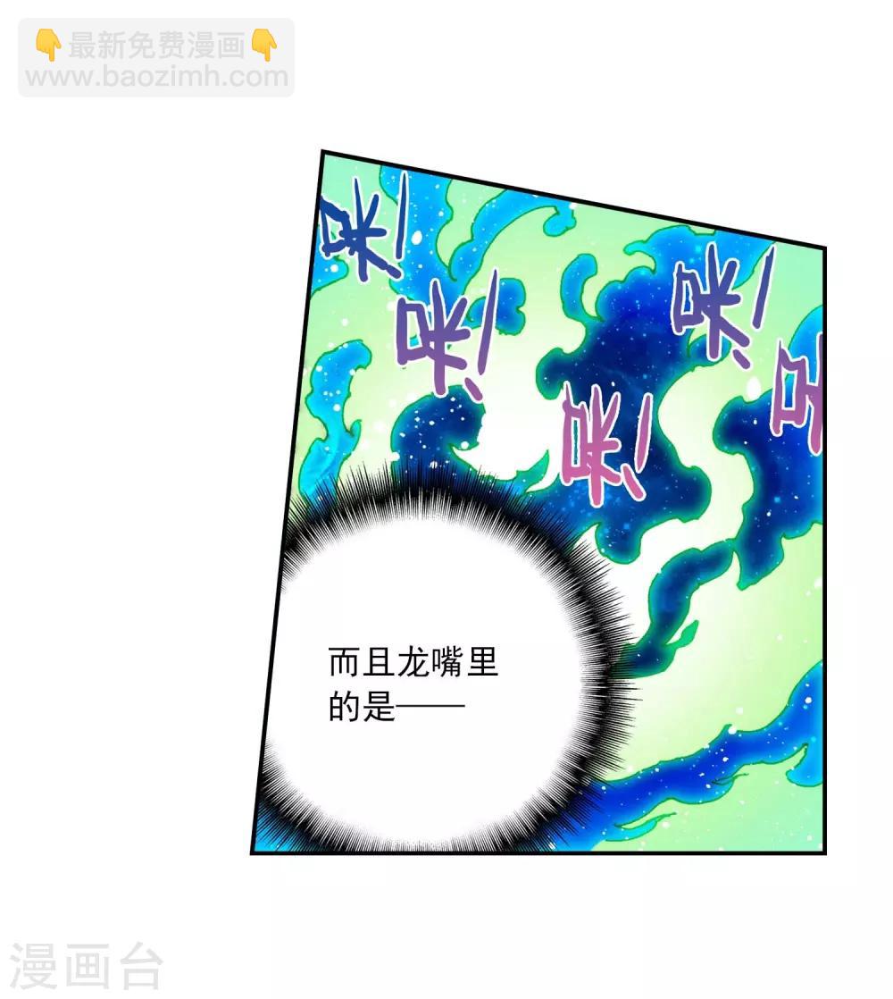 第89话 该动真格了(1/2)-第89话