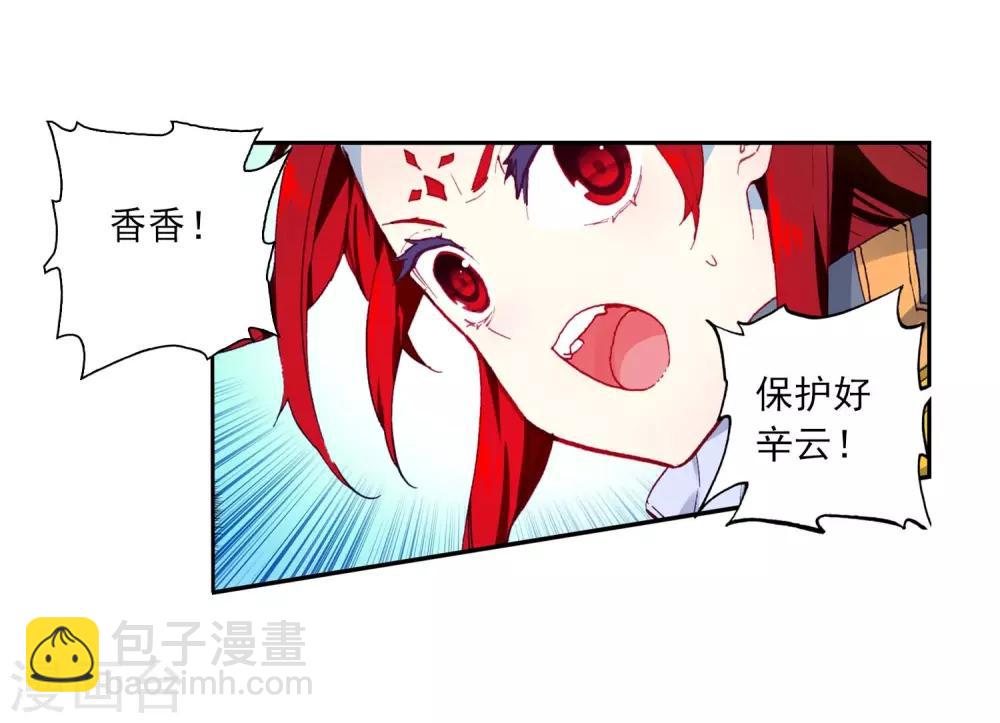 第89话 该动真格了(1/2)-第89话