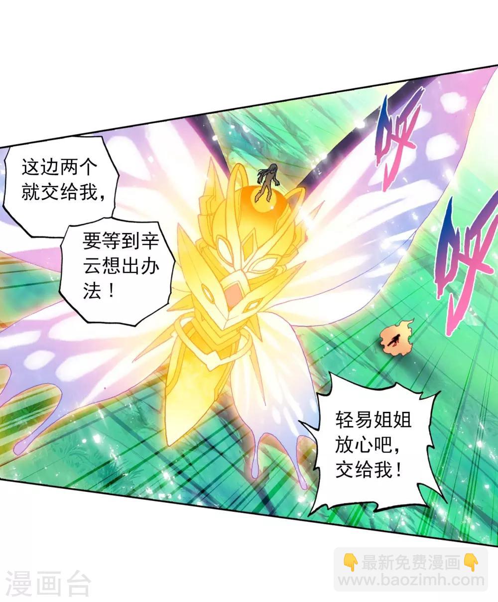 第89话 该动真格了(1/2)-第89话