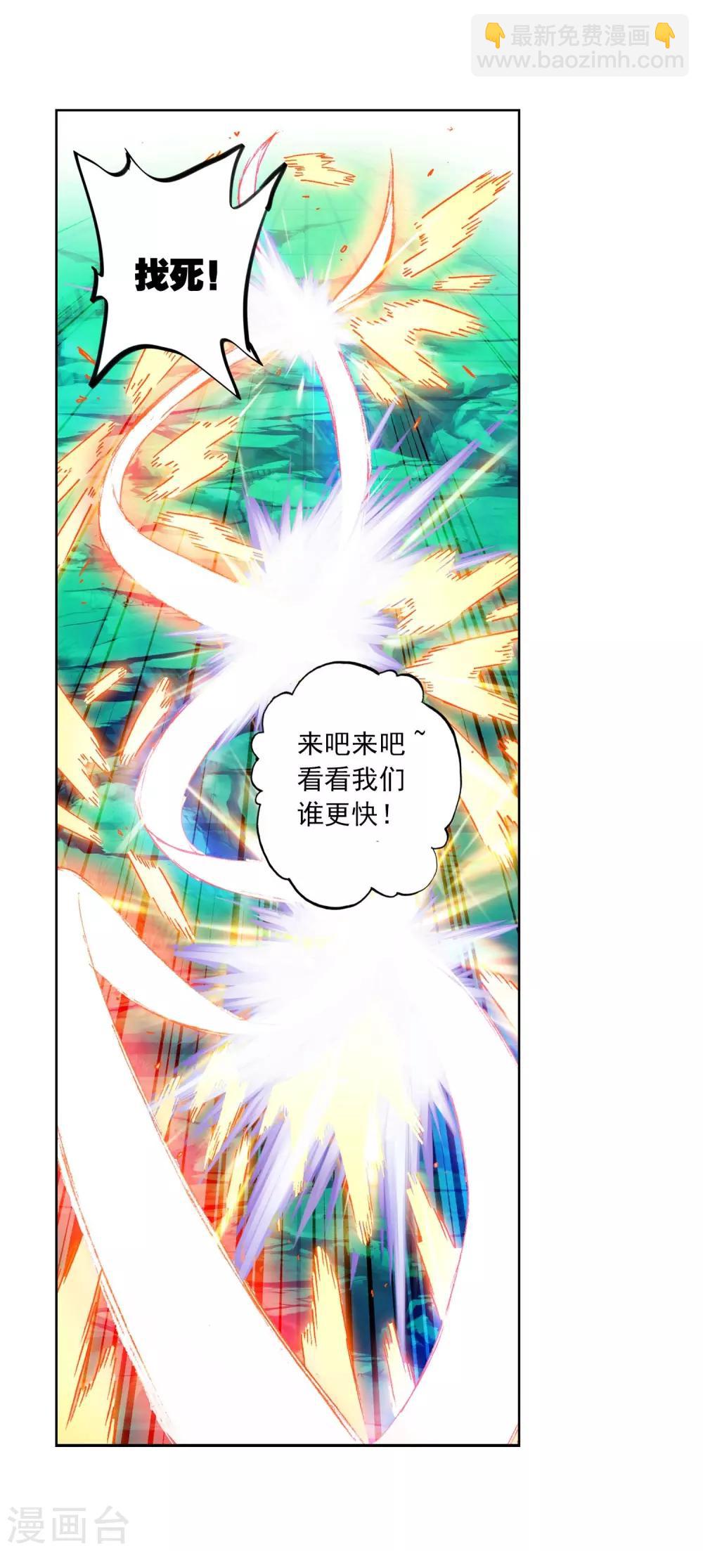 第89话 该动真格了(1/2)-第89话