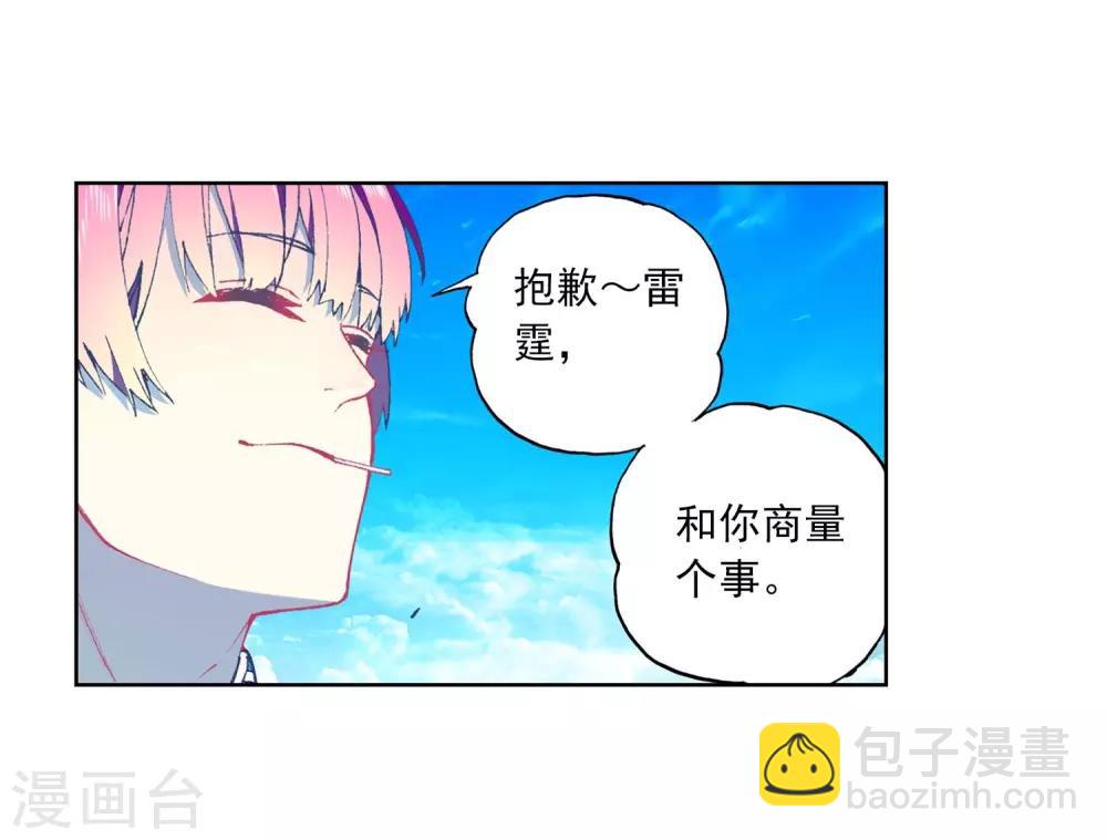 第89话 该动真格了(1/2)-第89话