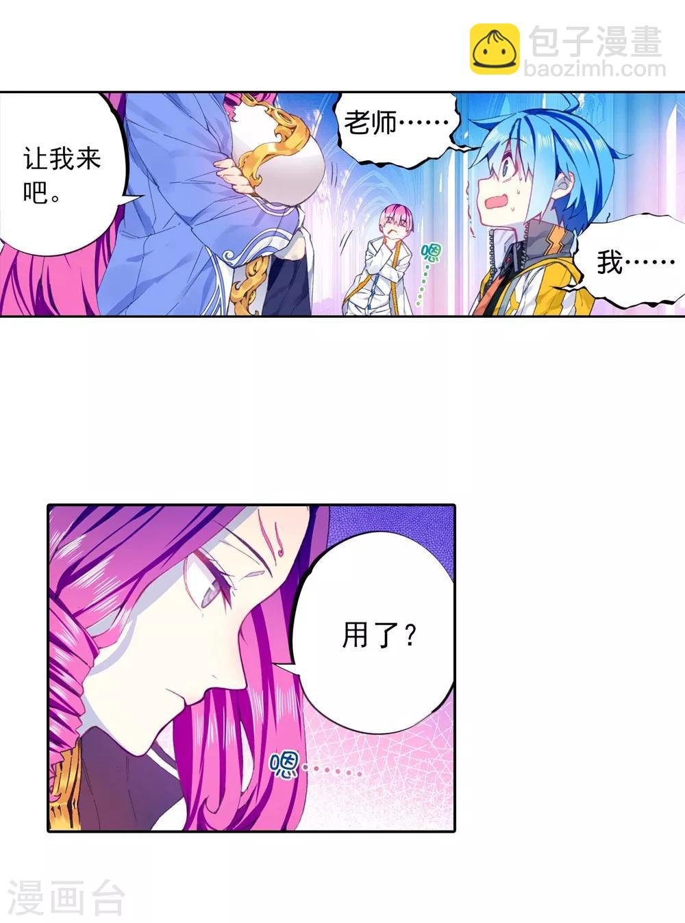 第91话 最终决赛的对手(1/2)-第91话