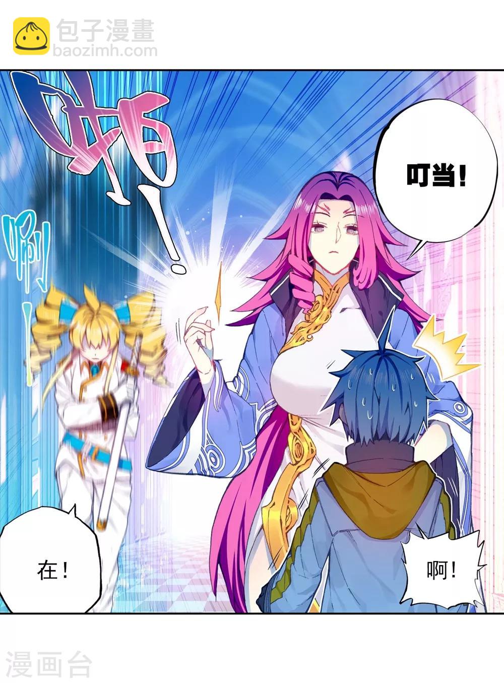 第91话 最终决赛的对手(1/2)-第91话