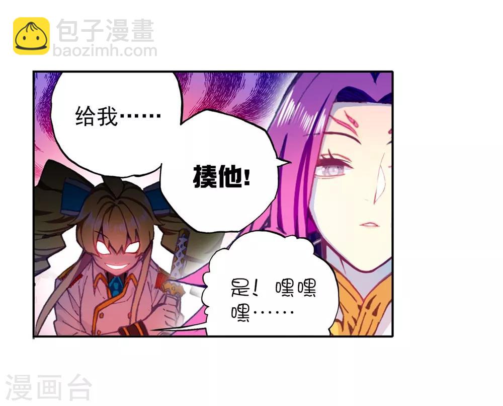 第91话 最终决赛的对手(1/2)-第91话