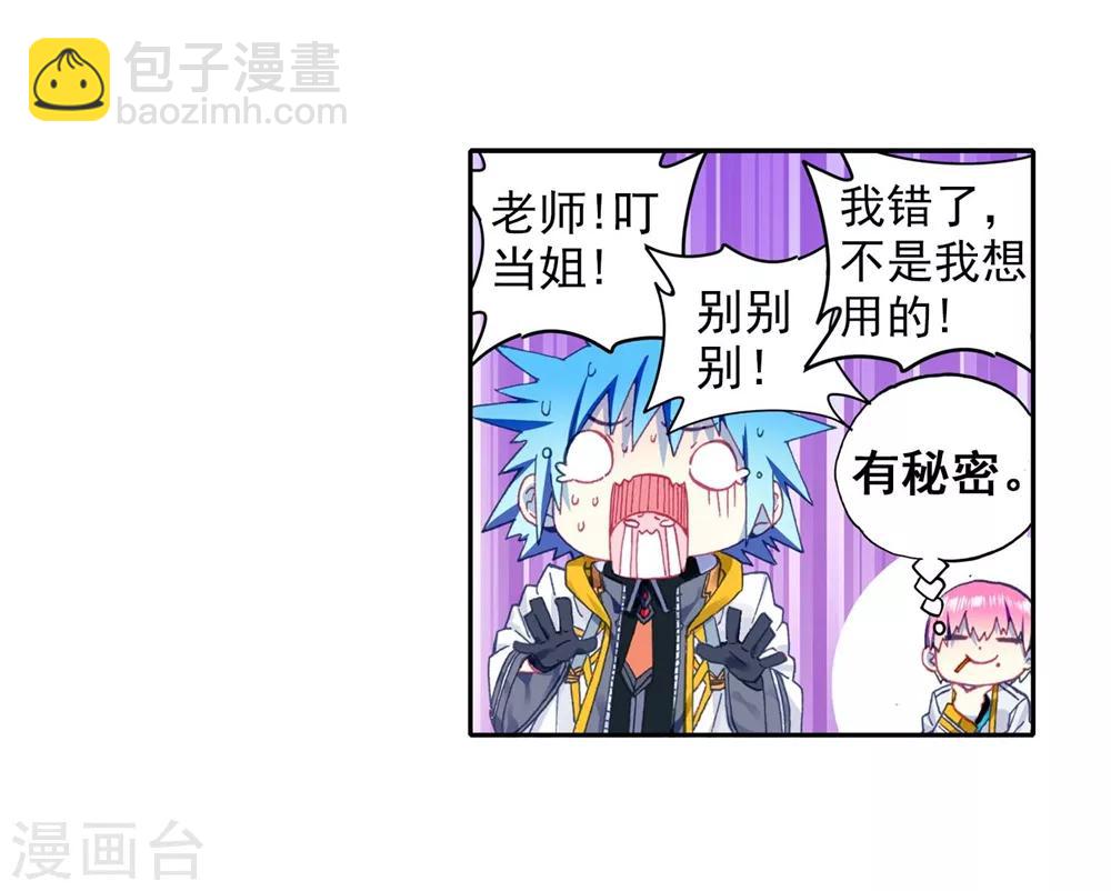 第91话 最终决赛的对手(1/2)-第91话
