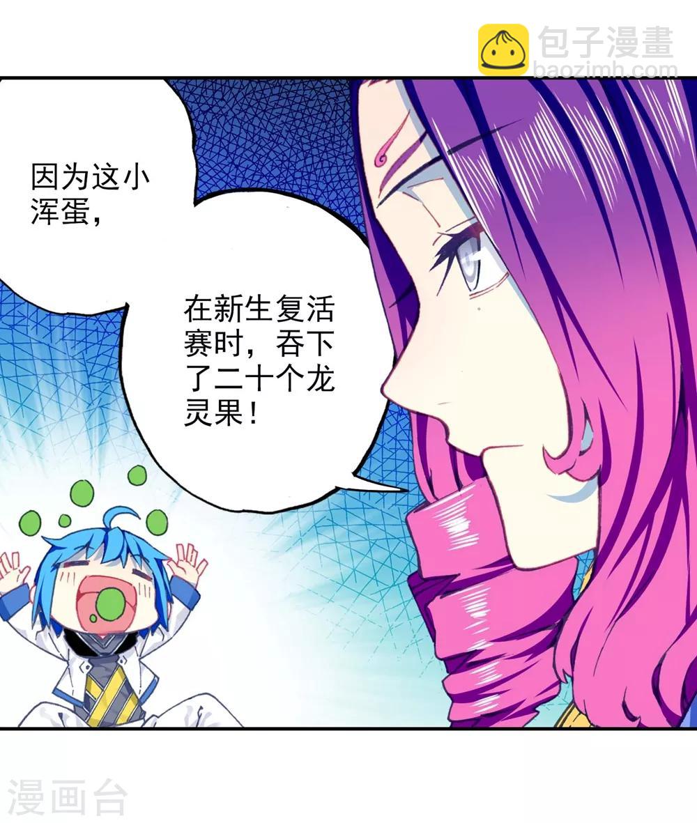 第91话 最终决赛的对手(1/2)-第91话