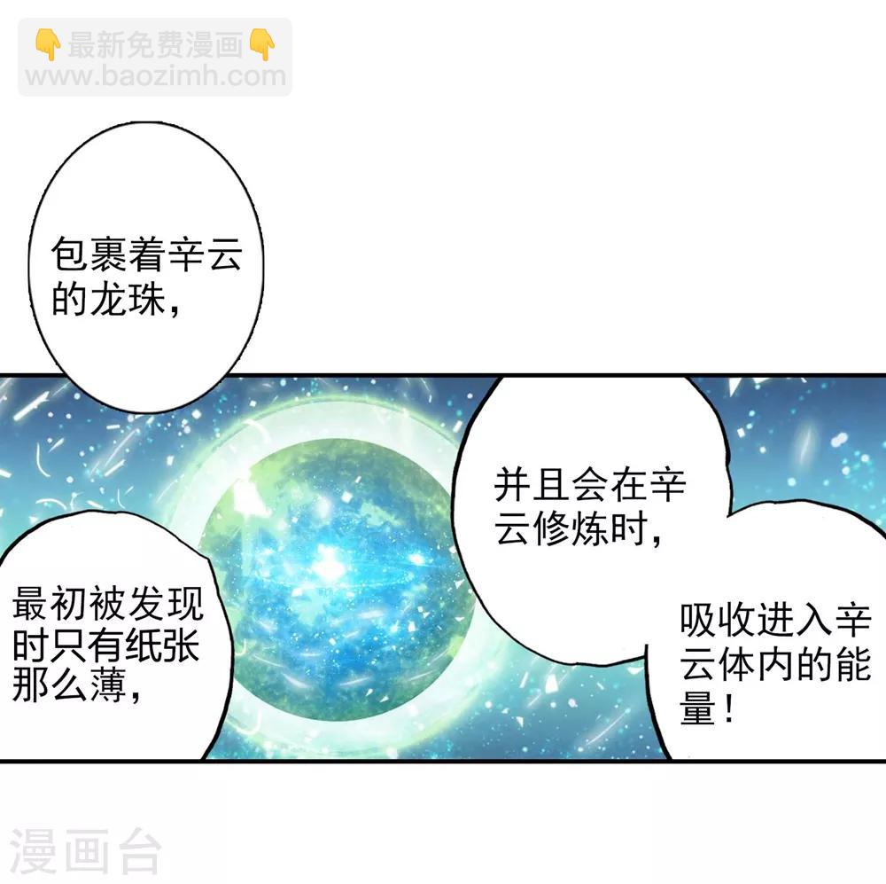 第91话 最终决赛的对手(1/2)-第91话