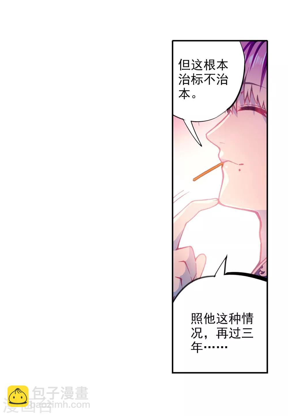 第91话 最终决赛的对手(1/2)-第91话