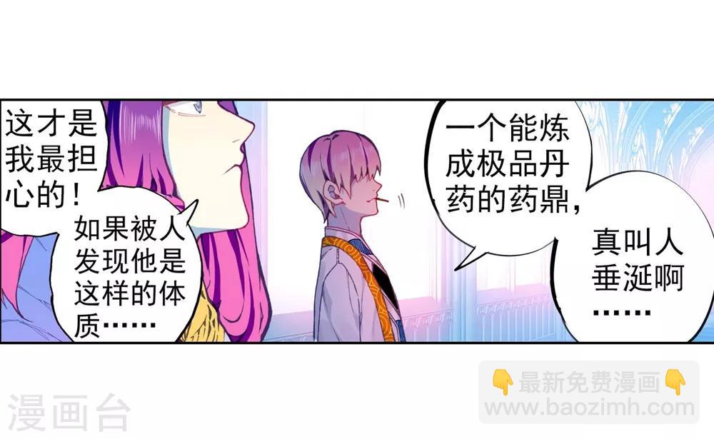 第91话 最终决赛的对手(1/2)-第91话