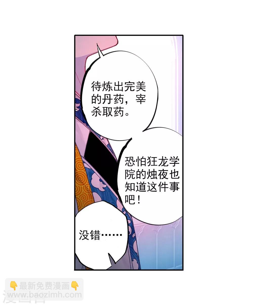 第91话 最终决赛的对手(1/2)-第91话
