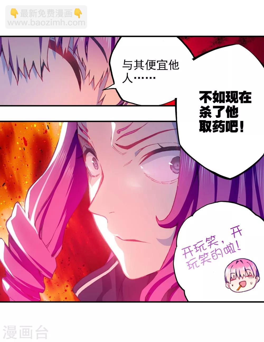 第91话 最终决赛的对手(1/2)-第91话