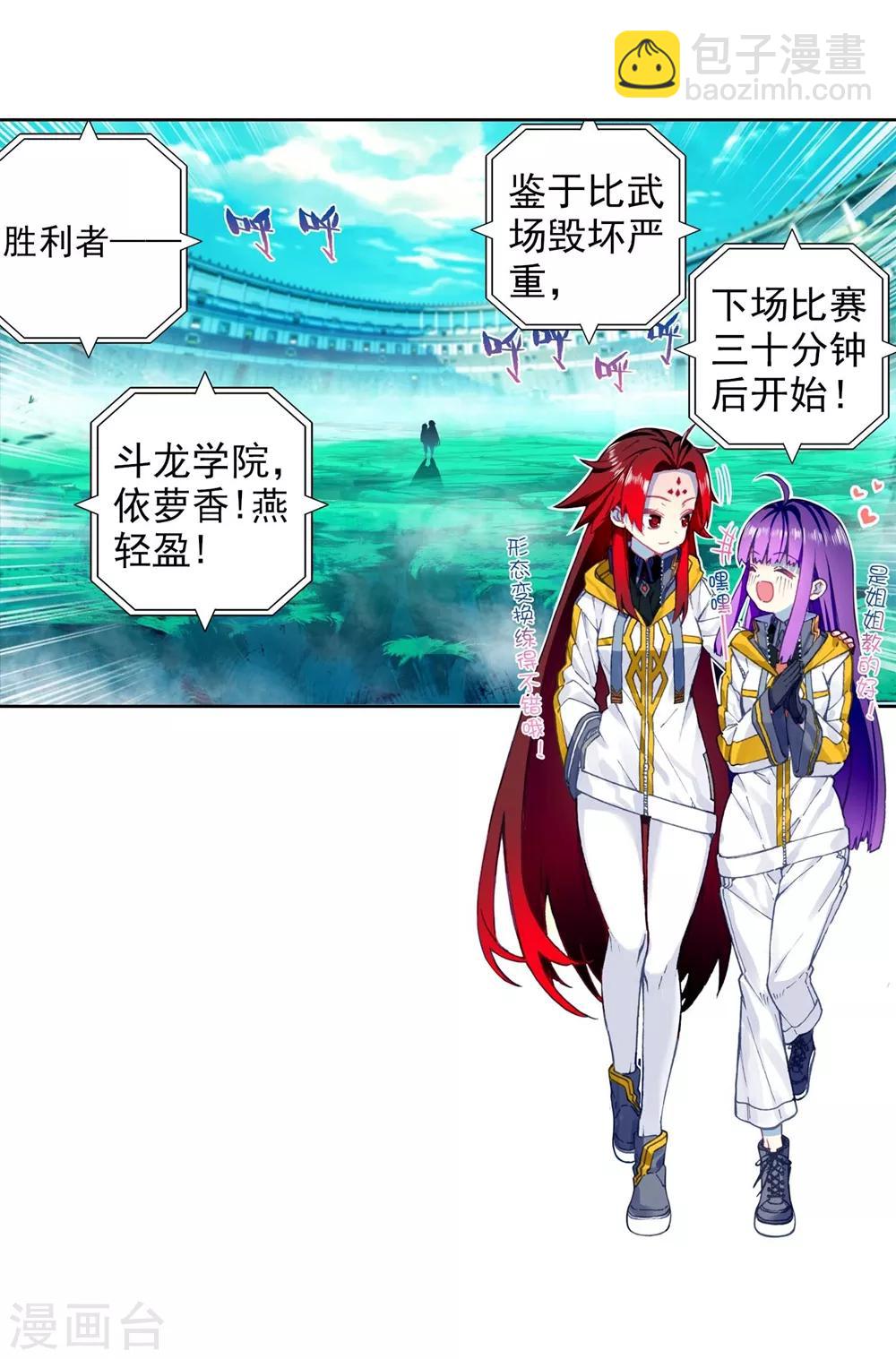 第91话 最终决赛的对手(1/2)-第91话