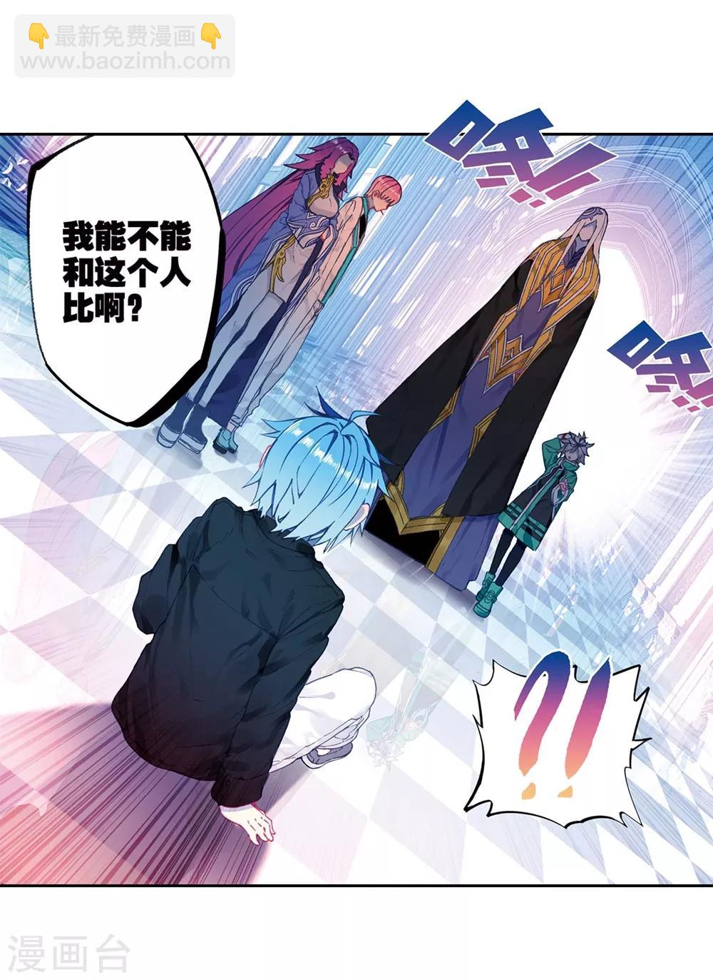 第91话 最终决赛的对手(1/2)-第91话