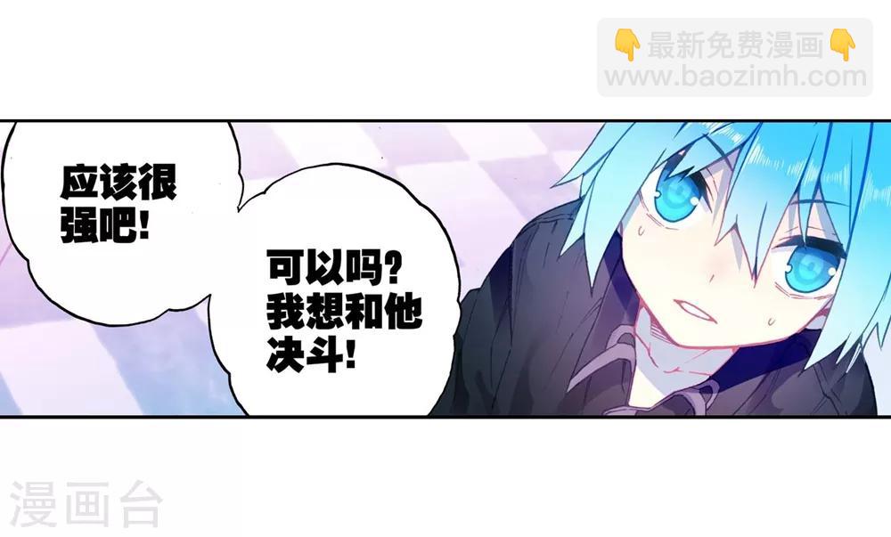 第91话 最终决赛的对手(1/2)-第91话