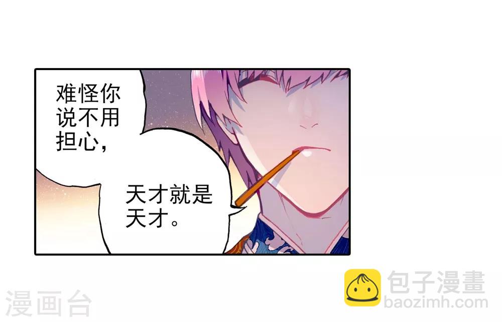 第91话 最终决赛的对手(1/2)-第91话