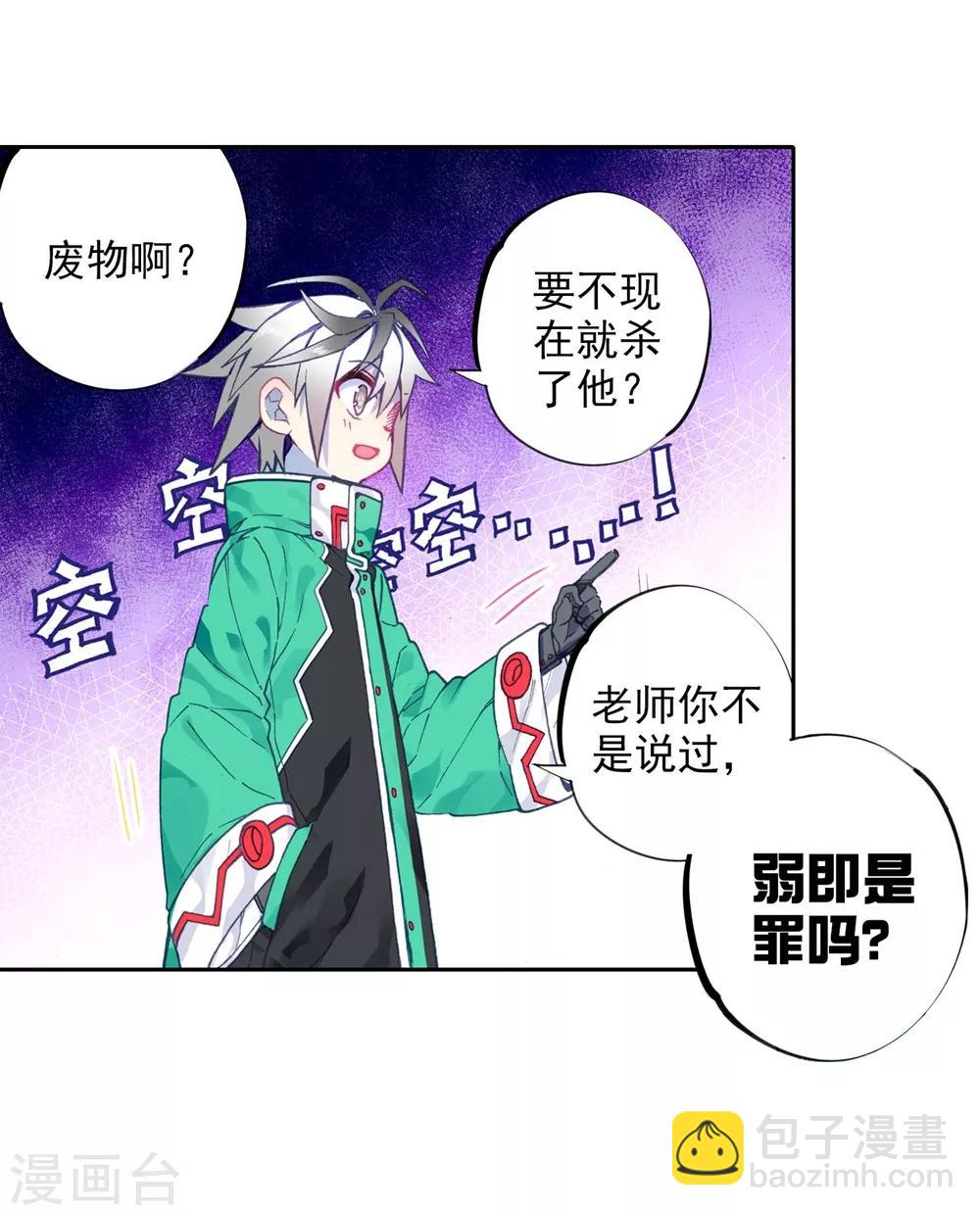 第91话 最终决赛的对手(1/2)-第91话