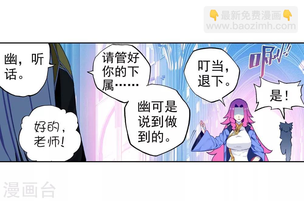 第91话 最终决赛的对手(1/2)-第91话