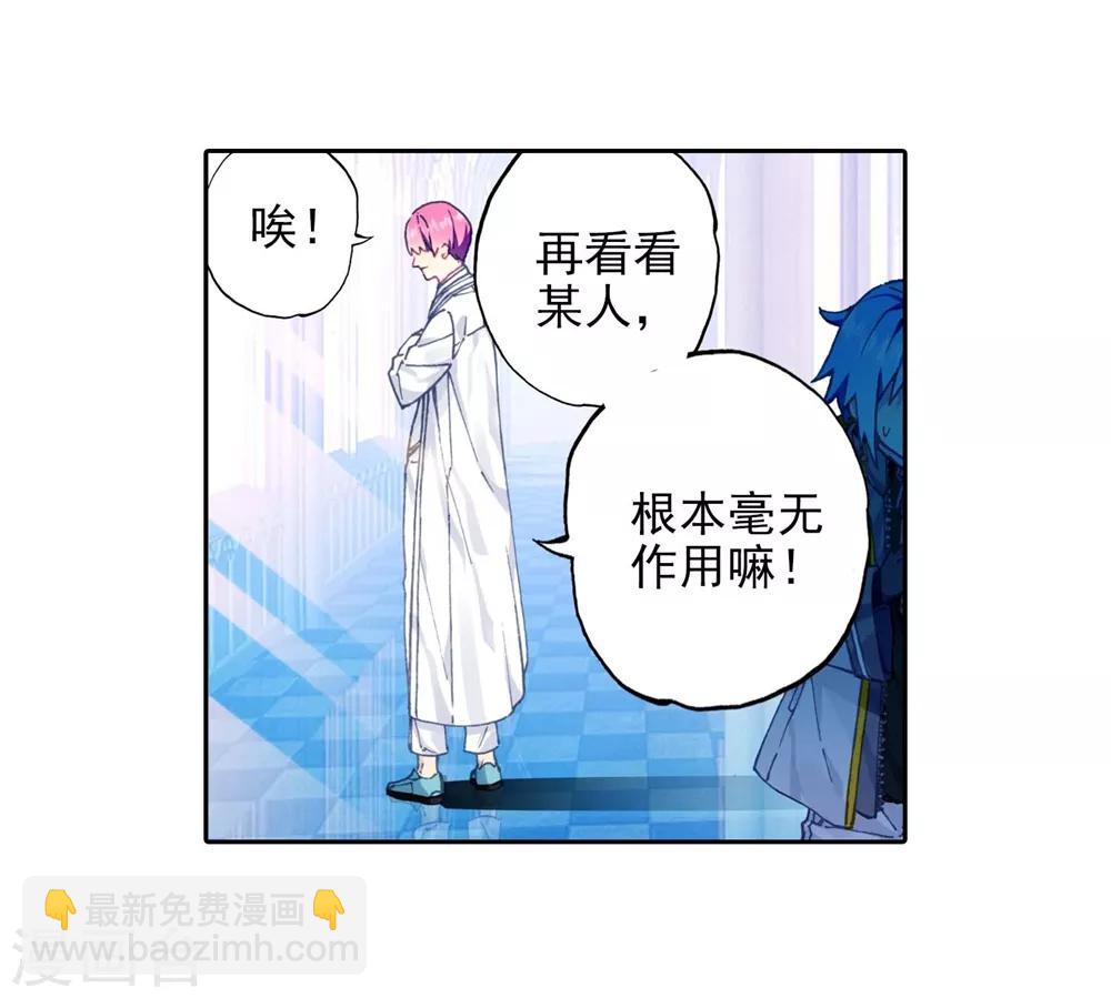第91话 最终决赛的对手(1/2)-第91话
