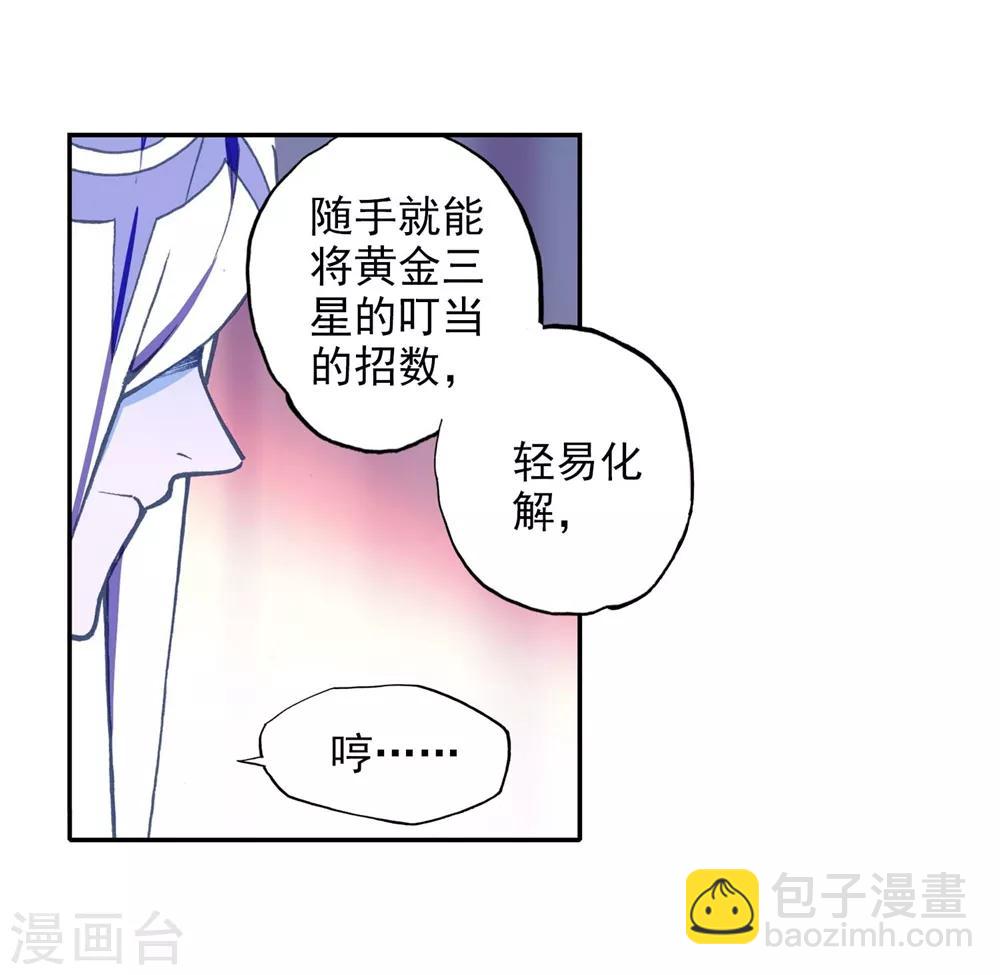 第91话 最终决赛的对手(1/2)-第91话