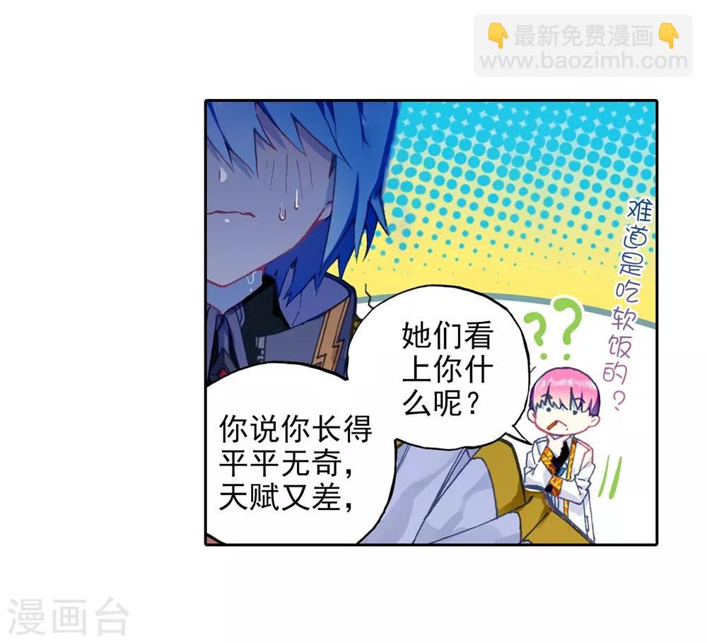 第91话 最终决赛的对手(1/2)-第91话