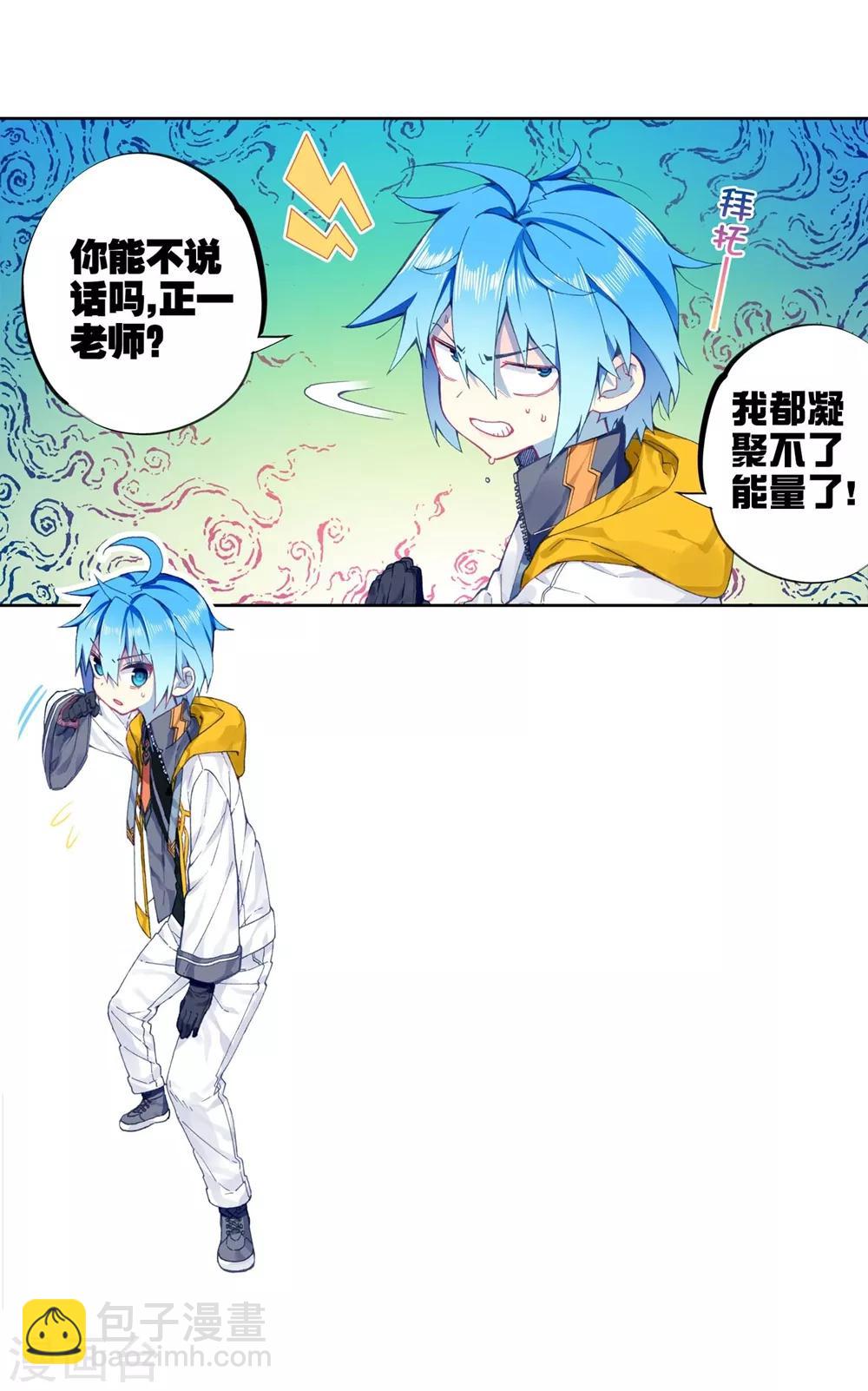 第91话 最终决赛的对手(1/2)-第91话