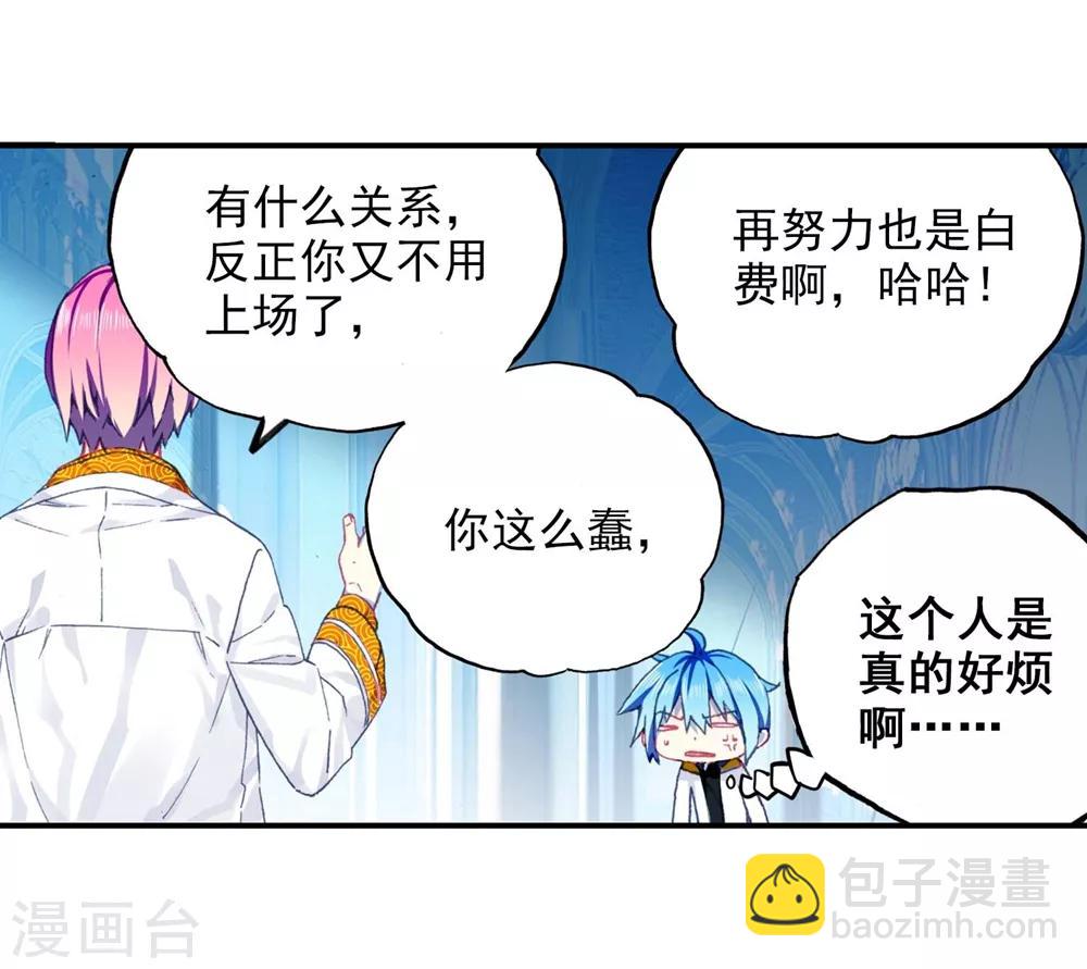 第91话 最终决赛的对手(1/2)-第91话