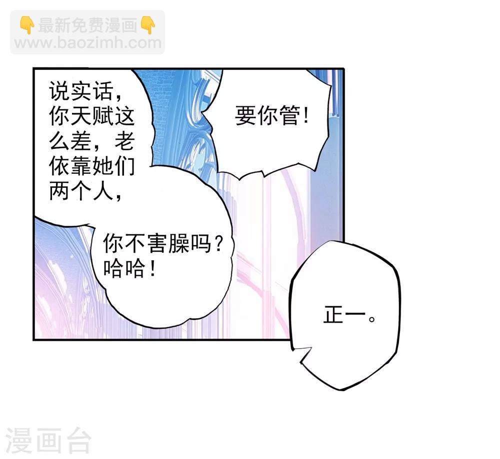 第91话 最终决赛的对手(1/2)-第91话