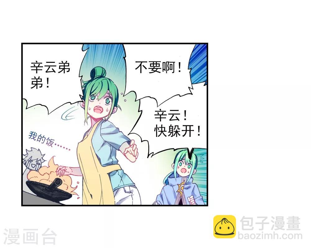 第93话 完全体(1/2)-第93话