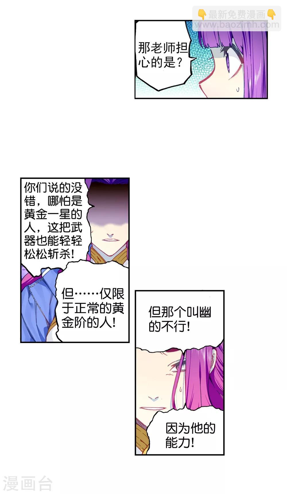 第93话 完全体(1/2)-第93话