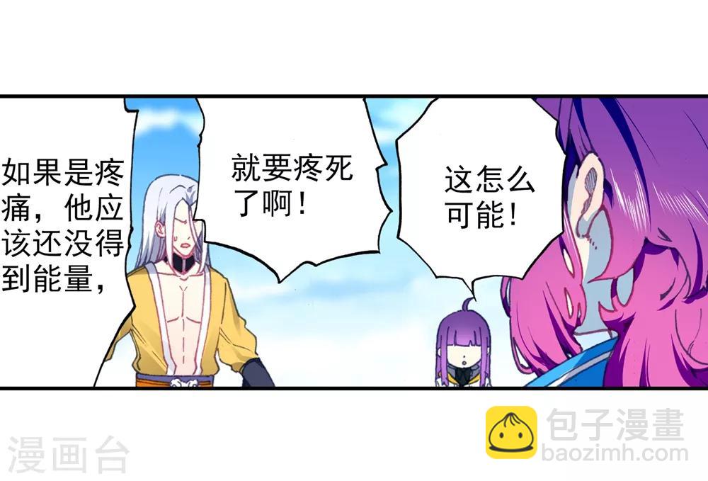 第93话 完全体(1/2)-第93话