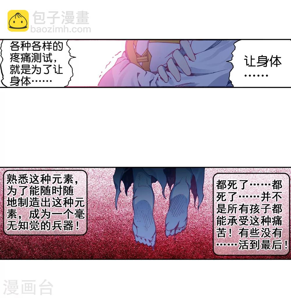 第93话 完全体(1/2)-第93话