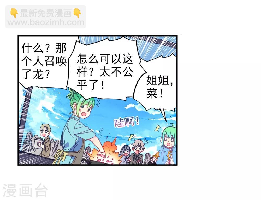 第93话 完全体(1/2)-第93话