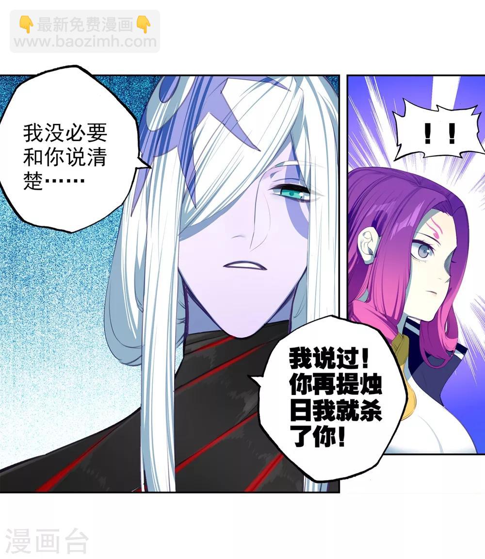 第95话 一颗种子的希望(1/2)-第95话