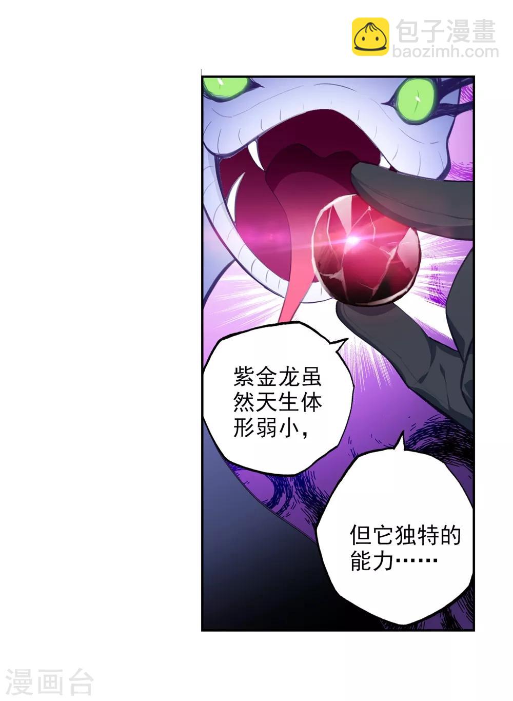 第95话 一颗种子的希望(1/2)-第95话