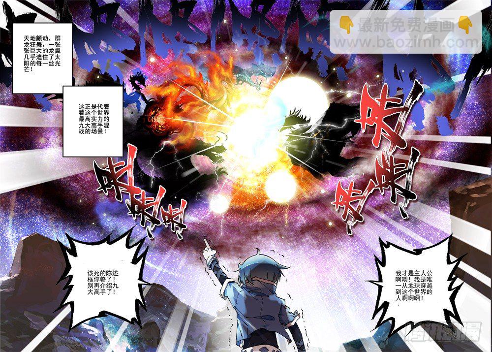 1  重生（上）-第1话