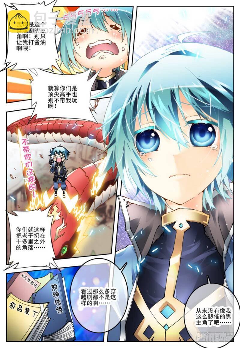 1  重生（上）-第1话