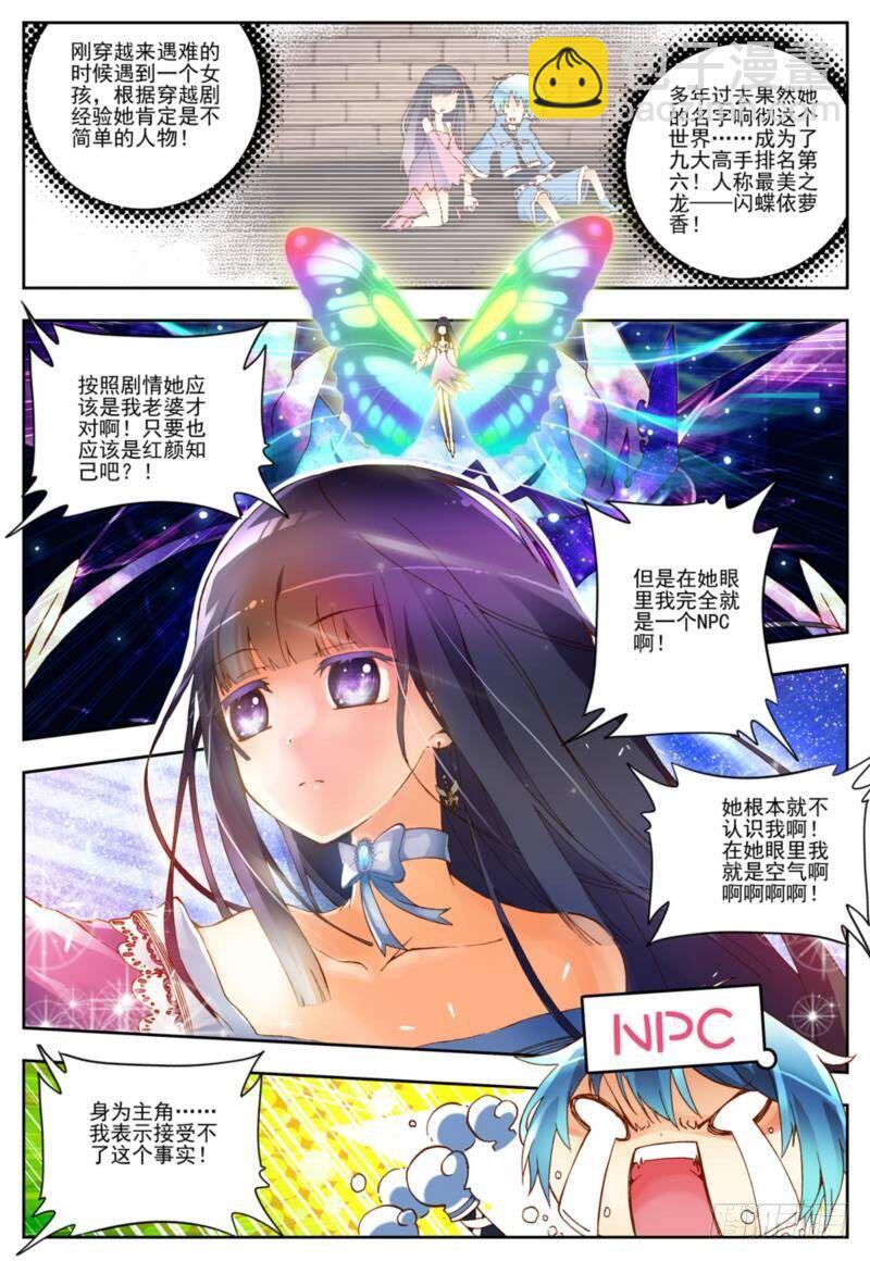 1  重生（上）-第1话