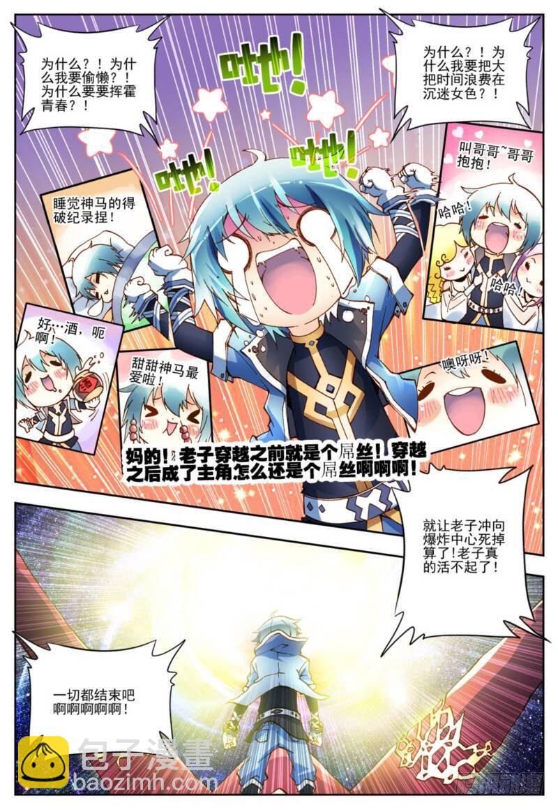 1  重生（上）-第1话