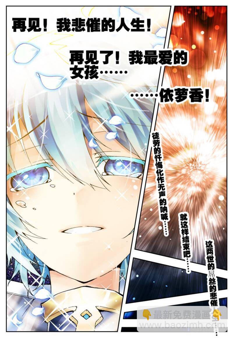 1  重生（上）-第1话