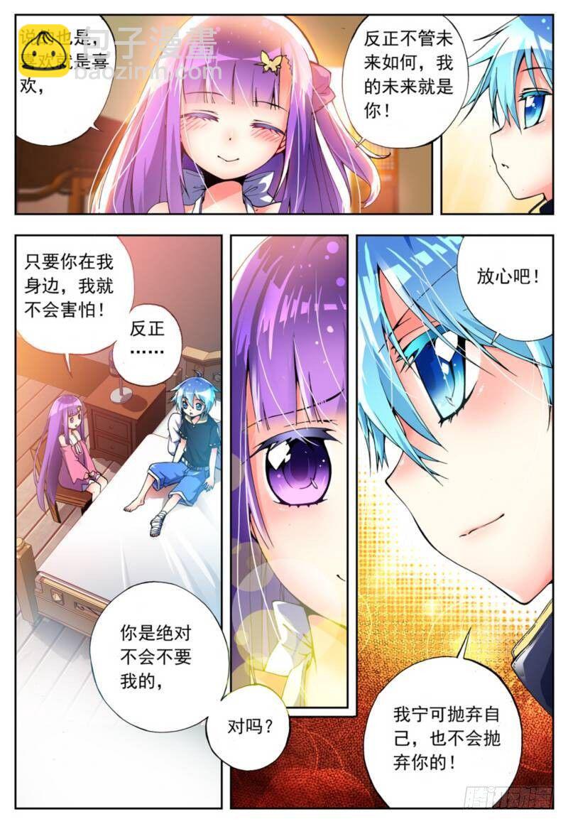 4 煽动蛊惑（中）-第11话