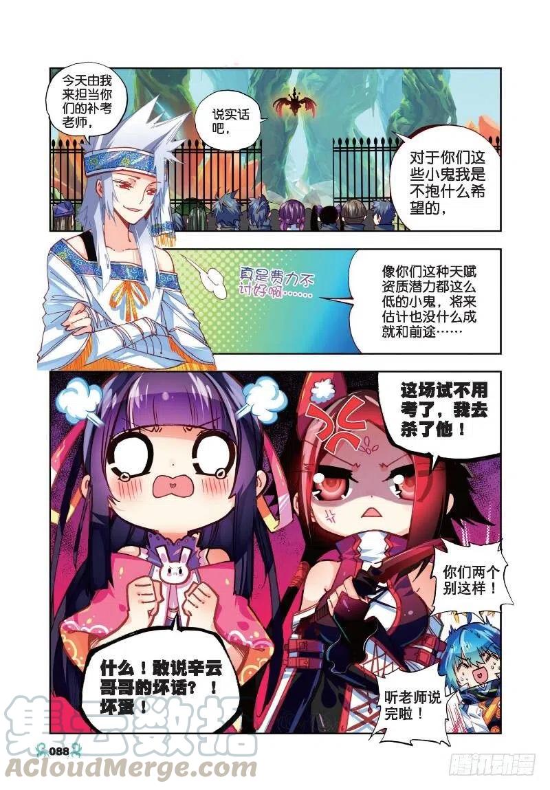34 复活赛！树龙山谷！（中）-第101话
