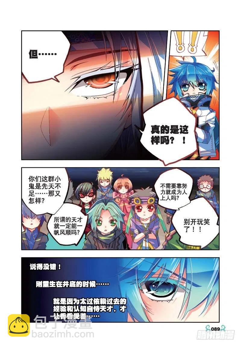 34 复活赛！树龙山谷！（中）-第101话