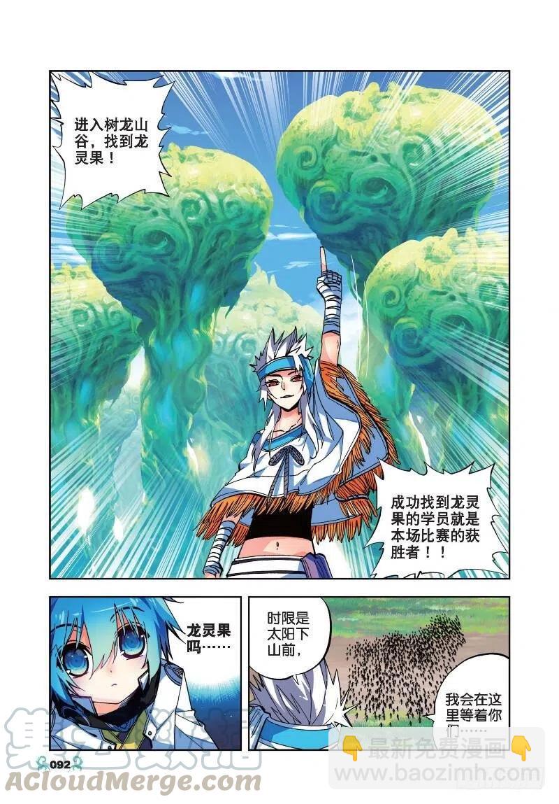 34 复活赛！树龙山谷！（中）-第101话