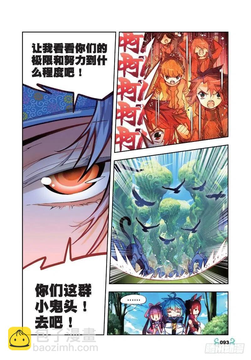 34 复活赛！树龙山谷！（中）-第101话