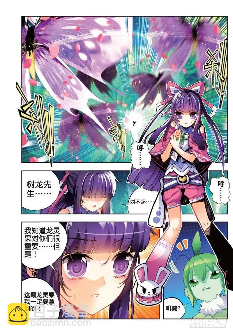 35 只在乎你（上）-第103话