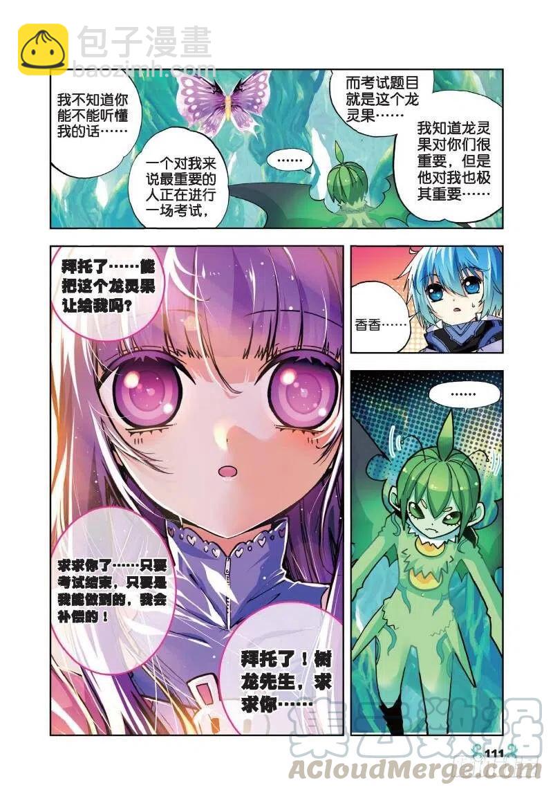 35 只在乎你（上）-第103话