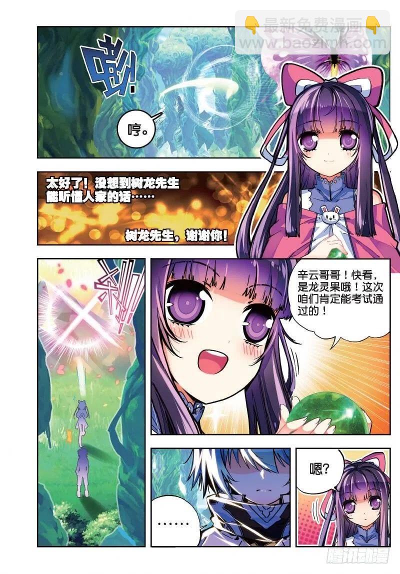 35 只在乎你（上）-第103话