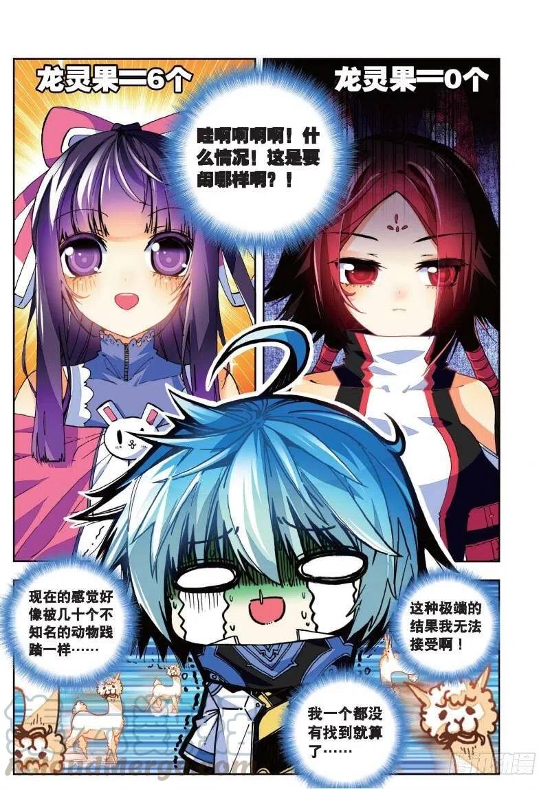 35 只在乎你（下）-第105话