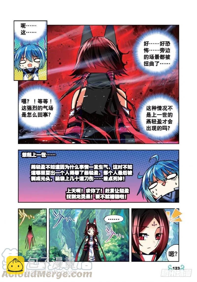 35 只在乎你（下）-第105话