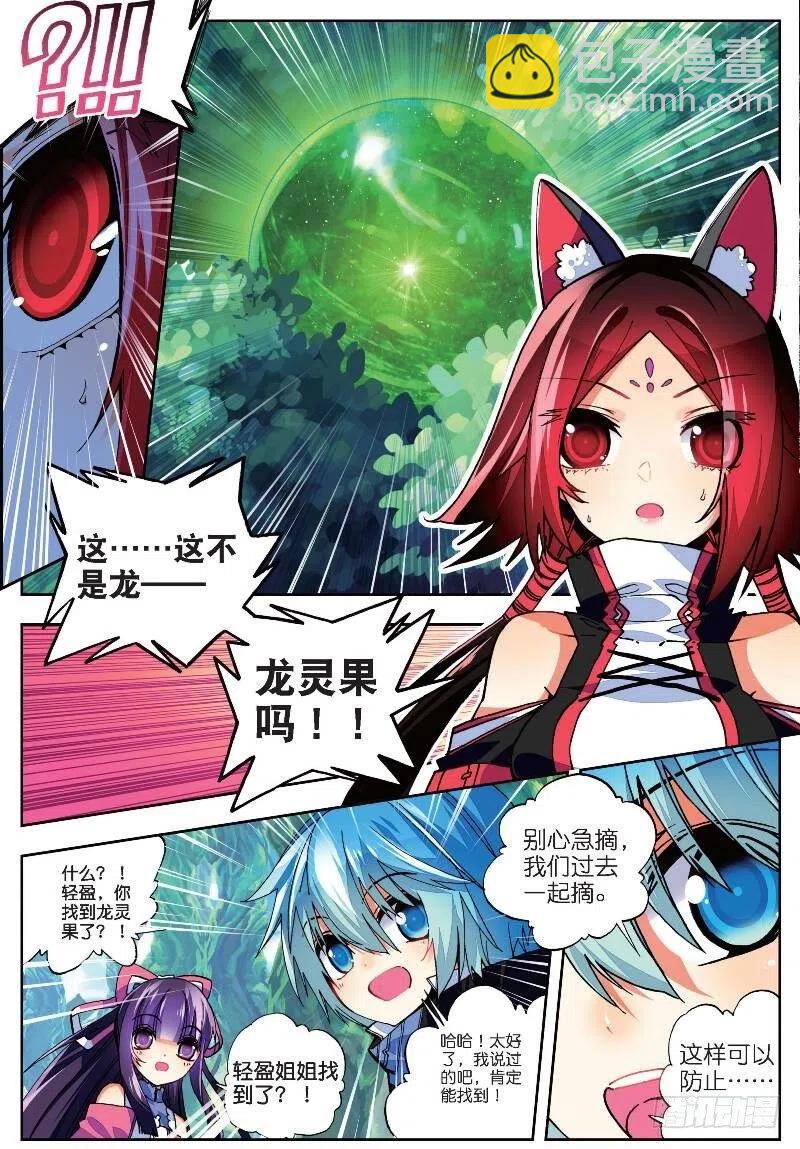 35 只在乎你（下）-第105话